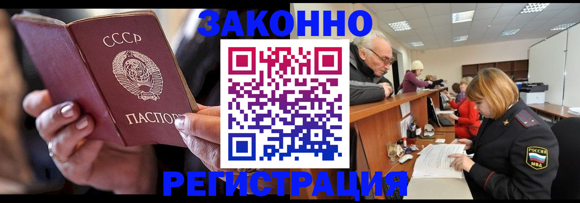 временная регистрация в Котласе