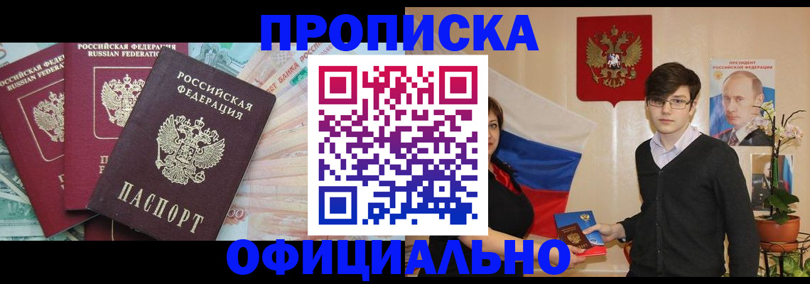 временная регистрация адрес в Котласе